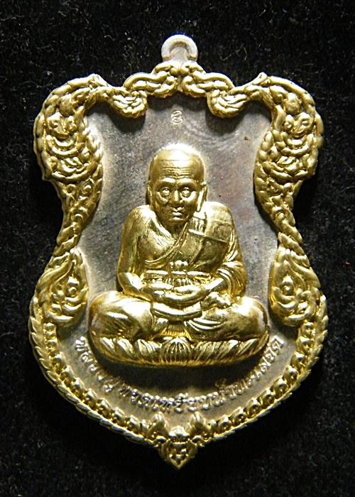 +++รายการคืนกำไรครับพี่น้อง เหรียญโล่ห์ใหญ่ หลวงปู่ทวด ญสส. ปี 2536+++