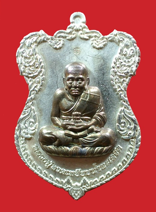 เหรียญโล่ห์ใหญ่ กะไหล่เงินหน้ากากนวะ หลวงปู่ทวด ญสส. ปี 2536 สมเด็จพระญาณสังวร วัดบวรนิเวศวิหาร