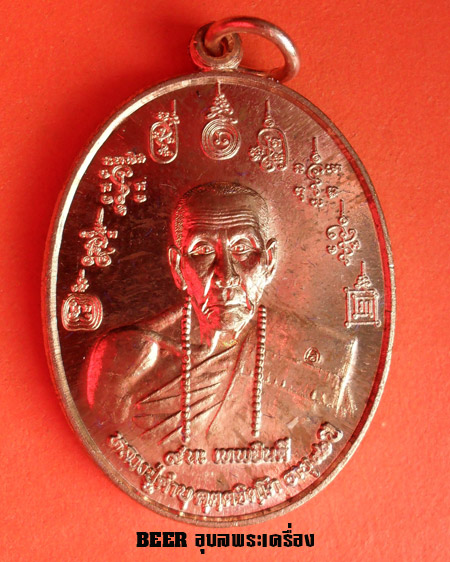 หลวงปู่คำบุ คุตฺตจิตฺโต จ.อุบลฯ รุ่น ก้าวนะเทพยินดี เนื้อทองแดงนอก N.2230 องค์ที่ ๑
