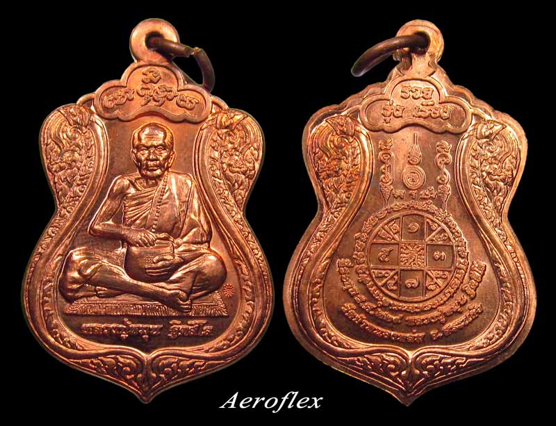 เหรียญหลวงปู่หมุน รุ่นรวยรุ่งเรือง วัดป่าหนองหล่ม (เนื้อทองแดง) เหรียญมีประสบการณ์แล้วครับ