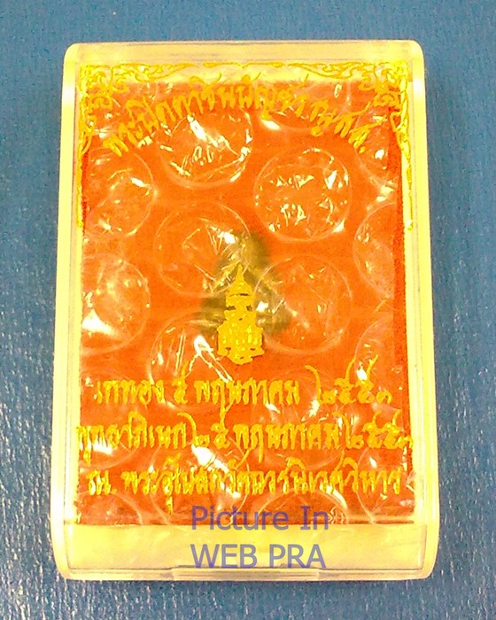 พระปิดตาชินบัญชร ญสส. เททอง 5พ.ค.2553 พุทธาภิเษก 25พ.ค.53 ณ พระอุโบสถวัดบวรนิเวศวิหาร หลวงปู่บัวเสก