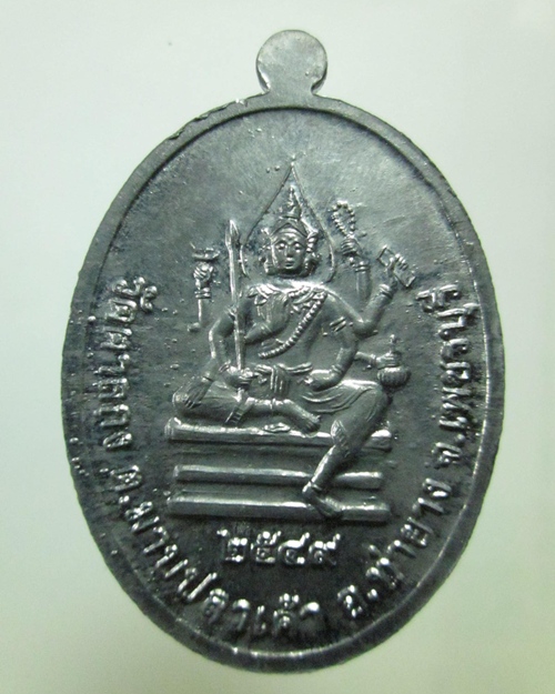 เหรียญจัมโบ้หลังพรหม หลวงพ่ออุ้น วัดตาลกง พ.ศ.2549