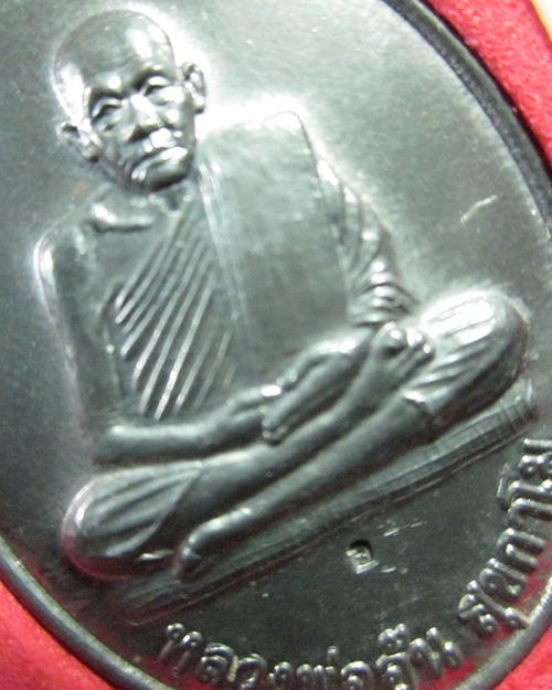 เหรียญจัมโบ้หลังพรหม หลวงพ่ออุ้น วัดตาลกง พ.ศ.2549