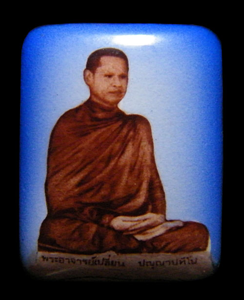 ล็อกเก็ตพระอาจารย์เปลี่ยน หายาก ติดจีวรเกษา จาร