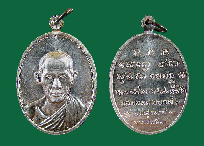 เหรียญ หลวงพ่อเกษม เขมโก สุสานไตรลักษณ์ ลำปาง ปี 18 รุ่นค่ายสุรนารี เนื้อนวะแก่เงิน สภาพสวยแชมป์ครับ