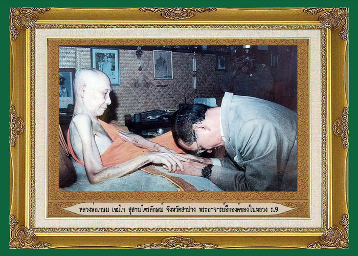 เหรียญ หลวงพ่อเกษม เขมโก สุสานไตรลักษณ์ ลำปาง ปี 18 รุ่นค่ายสุรนารี เนื้อนวะแก่เงิน สภาพสวยแชมป์ครับ