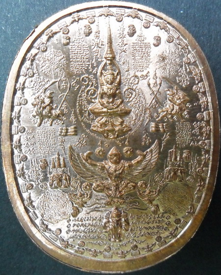 เหรียญมหายันต์ พระเจ้าตากสินมหาราช อ.หม่อม นั่งใหญ่ ( มีซองเดิม)