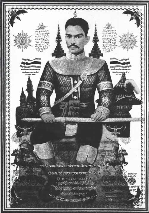เหรียญมหายันต์ พระเจ้าตากสินมหาราช อ.หม่อม นั่งใหญ่ ( มีซองเดิม)