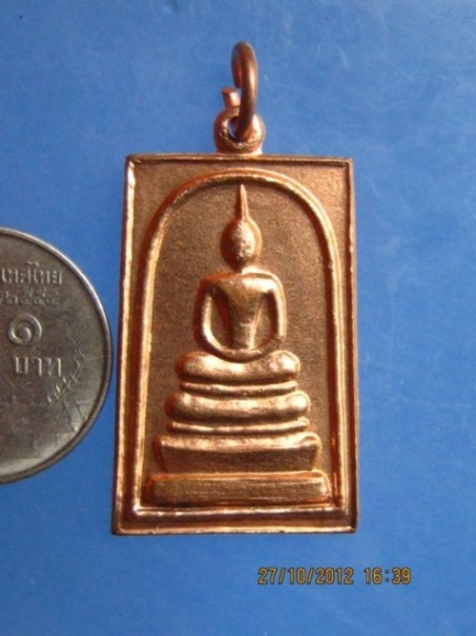 พระสมเด็จชินบัญชร ศักดิ์สิทธิ์ ปี2536