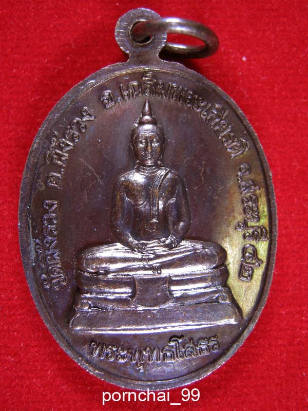 หลวงพ่อรวยวัดตะโกรุ่นรวยพันล้าน