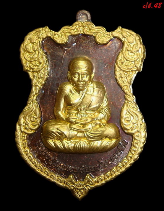 เหรียญโล่ห์ใหญ่ ทองแดงรมดำหน้ากากทอง หลวงปู่ทวด ญสส. ปี ๓๖ สมเด็จพระญาณสังวร วัดบวรนิเวศวิหาร