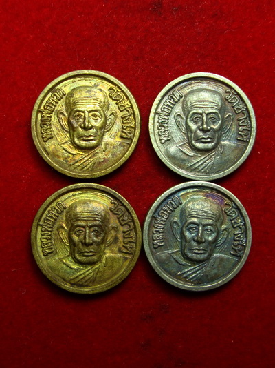 ((วัดใจ 4 เหรียญ)) ที่ระลึกงานประจำปีพระครูวิสัยโสภณ 05