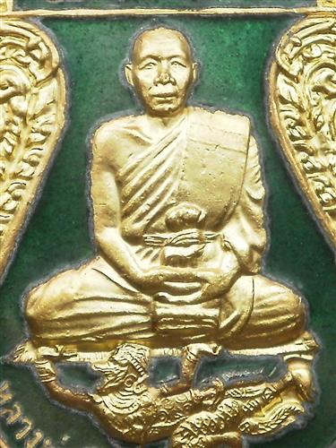 เหรียญหนุมานเหินหาว หลวงพ่อสืบ วัดสิงห์ รุ่นสอง เนื้อกะไหล่ทองลงยาสีเขียวมีจารพร้อมกล่อง