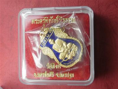 เหรียญหนุมานเหินหาว หลวงพ่อสืบ วัดสิงห์ รุ่นสอง เนื้อกะไหล่ทองลงยาสีน้ำเงินมีจารพร้อมกล่อง