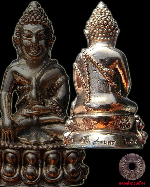 พระกริ่งหลวงปู่เนย วัดป่าโนนแสนคำ เนื้อปลอกสัมฤทธิ์