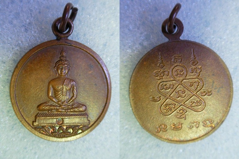 เหรียญหลวงพ่อโสธร หลวงปู่ทิม วัดละหารไร่ ปี 2518 บล็อกนิยมสุด