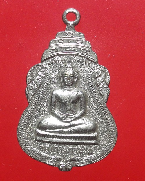 เหรียญพระพุทธวัดเกาะกา จ.นครนายก ด้านหลัง สามพระสังฆราช กะไหล่สวย
