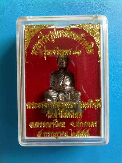 พระกริ่งรูปเหมือนหัวหลิม หลวงตาบุญหนา ธัมมทินโน รุ่นเจริญพร 81 ปี 2555