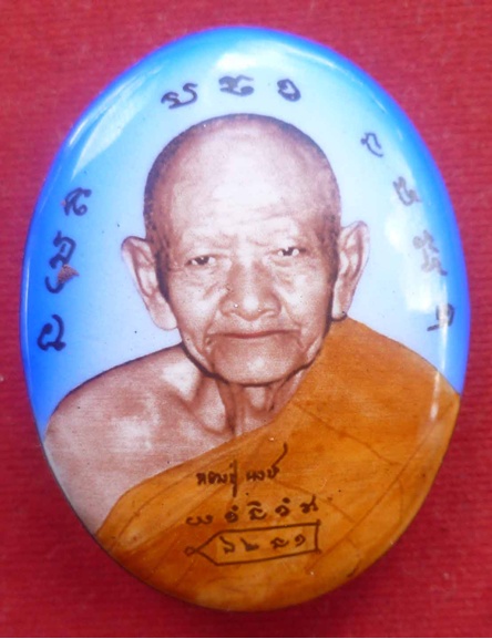 ล็อคเก็ต หลวงปู่หงษ์ พรหมปัญโญ เกจิมากเมตตาแห่งเมืองสุรินทร์((องค์เดียวครบชุด))