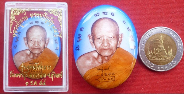 ล็อคเก็ต หลวงปู่หงษ์ พรหมปัญโญ เกจิมากเมตตาแห่งเมืองสุรินทร์((องค์เดียวครบชุด))