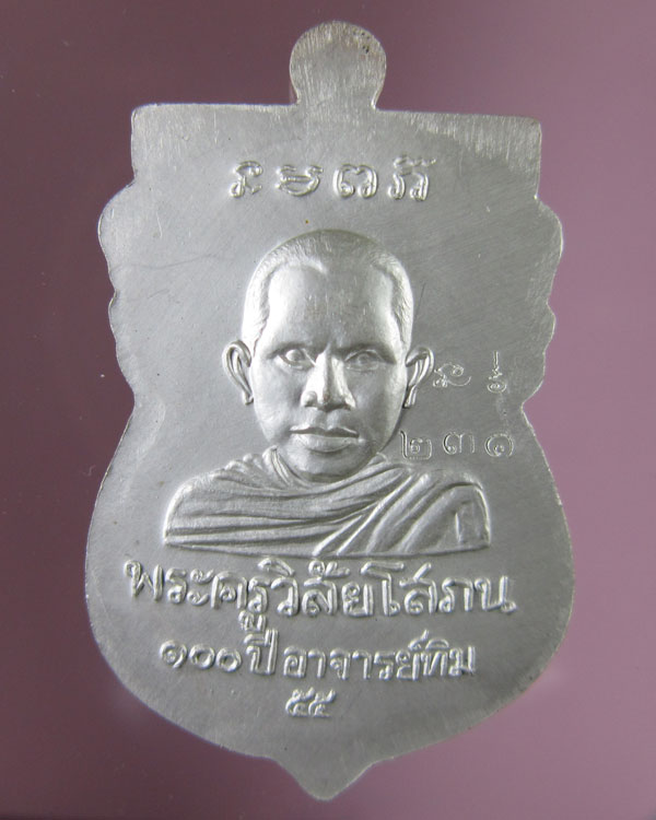 เคาะเดียว ปู่ทวด เศียรโต เนื้อเงินลงยาแดง 100ปี อ.ทิม