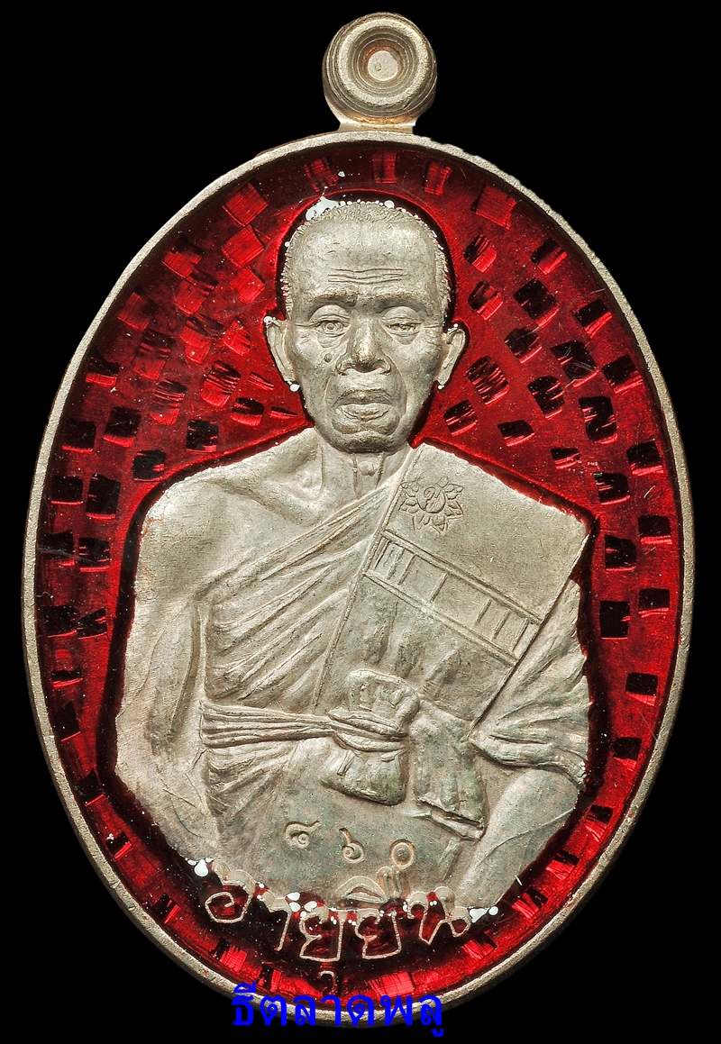 หลวงพ่อคูณ รุ่นเจ้าสัวอายุยืน 3 ไตรมาส 2553-2555 เนื้อนวะลงยาสีแดง No.860 (กล่องเดิม)
