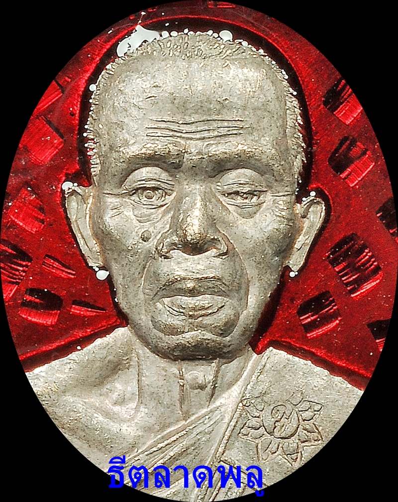 หลวงพ่อคูณ รุ่นเจ้าสัวอายุยืน 3 ไตรมาส 2553-2555 เนื้อนวะลงยาสีแดง No.860 (กล่องเดิม)