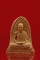 พระผงรูปเหมือนหลวงพ่อเกษม สุสานไตรลักษณ์ รุ่นวันพญาวัน ..../1