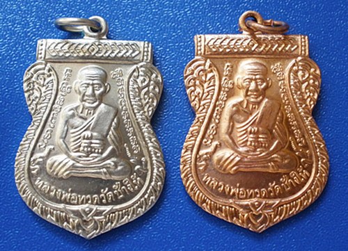 พิเศษสุด ๆ ๆ ๆ... เหรียญ อัลปาก้า + ทองแดง  เหรียญหลวงพ่อทวด รุ่นเสาร์ ๕  ( 100 ปี อาจารย์ทิม  )