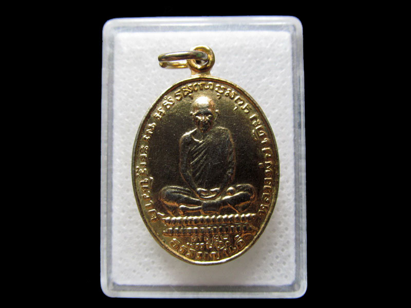 เหรียญหลวงพ่อเดิมย้อนยุค 2482 สร้างและปลุกเสก โดย หลวงพ่อน้อย.เริ่ม20บาท/.H.43