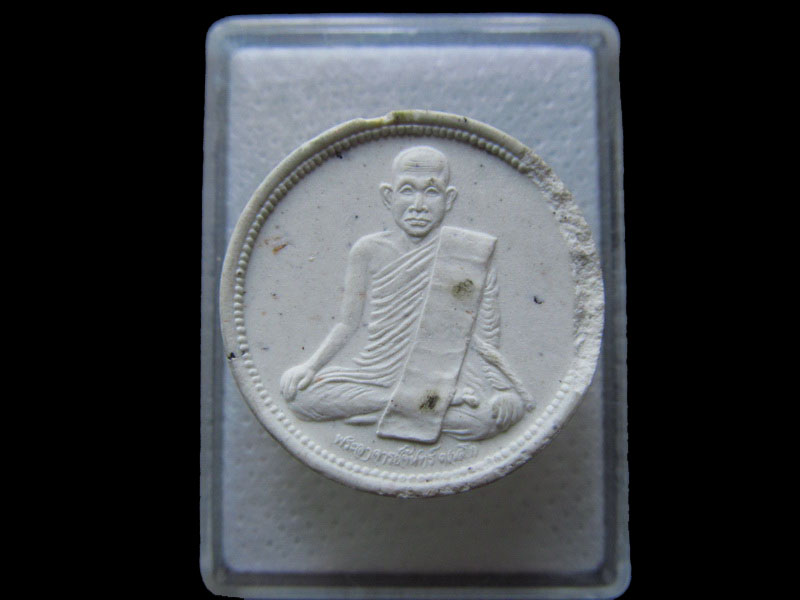 พระผงจันทรลอย หลวงพ่อจันทร์ วัดป่าชัยรังสี สมุทรสาคร. .เริ่ม20บาท/.H.79