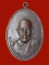 หลวงพ่อดอนตัน น่าน 1