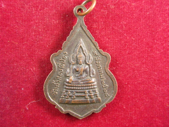 "จ่าสันต์" แดงเคาะเดียว/เหรียญพระครูอาคมวิสุทธาภรณ์(เจริญ)  วัดถ้ำสองพี่น้อง  ปี ๒๕๒๘