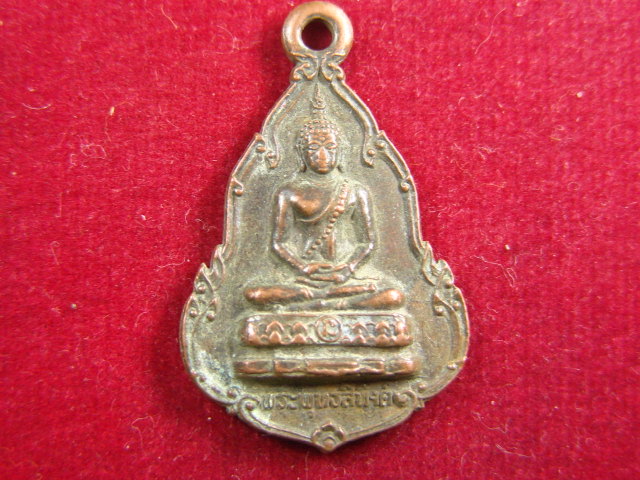 "จ่าสันต์" แดงเคาะเดียว/เหรียญพระพุทธสิหิงค์  เปิดโลก  ปี ๒๕๒๒