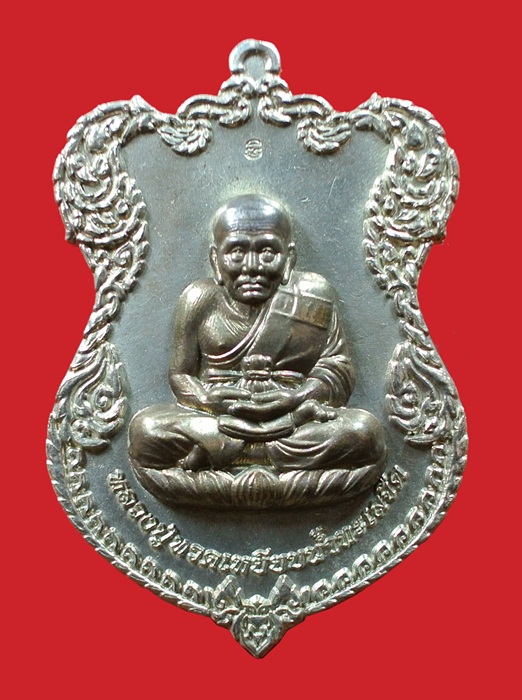 เหรียญโล่ห์ใหญ่ กะไหล่เงินหน้ากากนวะ หลวงปู่ทวด ญสส. ปี 2536 สมเด็จพระญาณสังวร วัดบวรนิเวศวิหาร