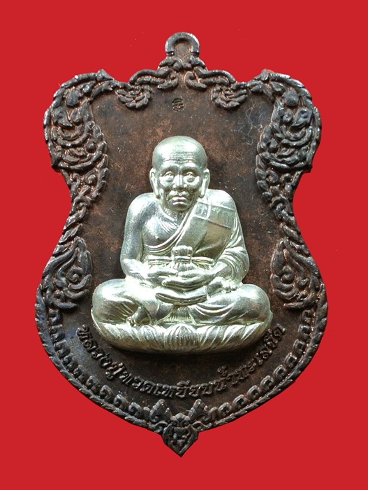 เหรียญโล่ห์ใหญ่ ทองแดงรมดำหน้ากากเงิน หลวงปู่ทวด ญสส. ปี 2536 สมเด็จพระญาณสังวร วัดบวรนิเวศวิหาร