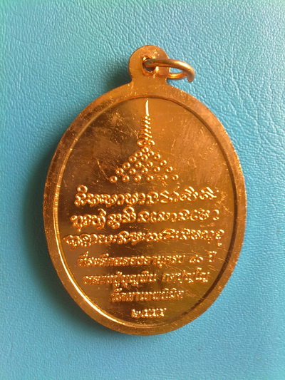 เหรียญหลวงปู่บุญพิน กตปุญโญ รุ่น เจริญพร (ฉลองอายุ 80 ปี) เนื้อทองแดง