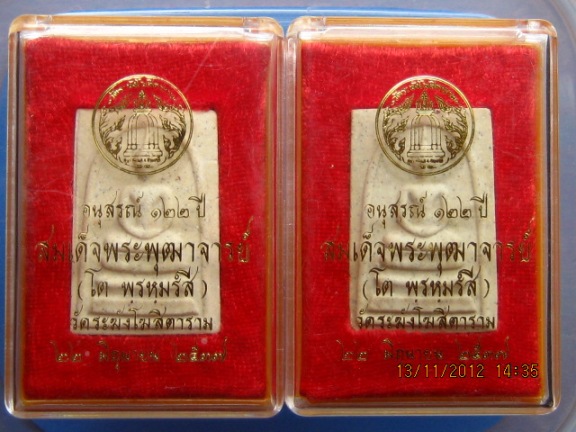 วัดใจ 2 องค์ พระสมเด็จ วัดระฆัง อนุสรณ์ 122 ปี ปี2537 กล่องเดิม vision plastic