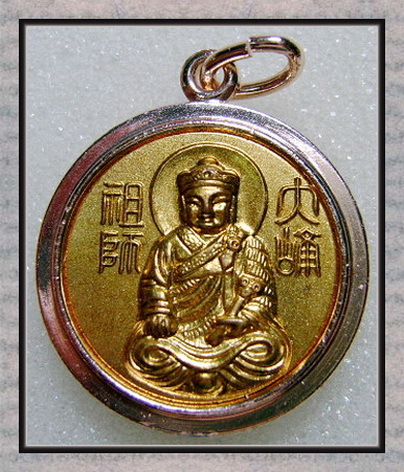 เหรียญไต้ฮงกงรุ่น 2 ปี 2500