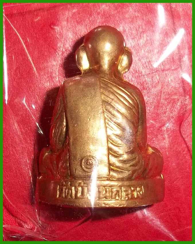 รูปเหมือนปั๊ม รุ่นแรก หลวงพ่อทองหยิบ ปลุกเสกเสาร์ 5 ปี 2553 วัดบ้านกลาง เลข ๒๑๒๓