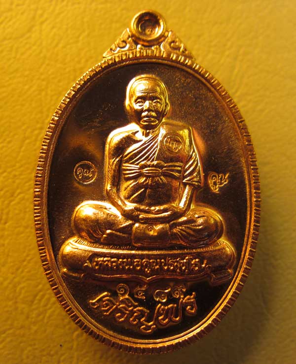 ##วัดใจให้จริง##หลวงพ่อคูณ เจริญพรล่าง ๘๙ เต็มองค์ รุ่นแรก เนื้อทองแดงขัดเงา หมายเลข ๑๕๘๙  