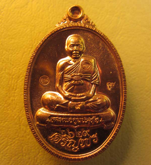 ##วัดใจให้จริง##หลวงพ่อคูณ เจริญพรล่าง ๘๙ เต็มองค์ รุ่นแรก เนื้อทองแดงขัดเงา หมายเลข ๒๖๒๙