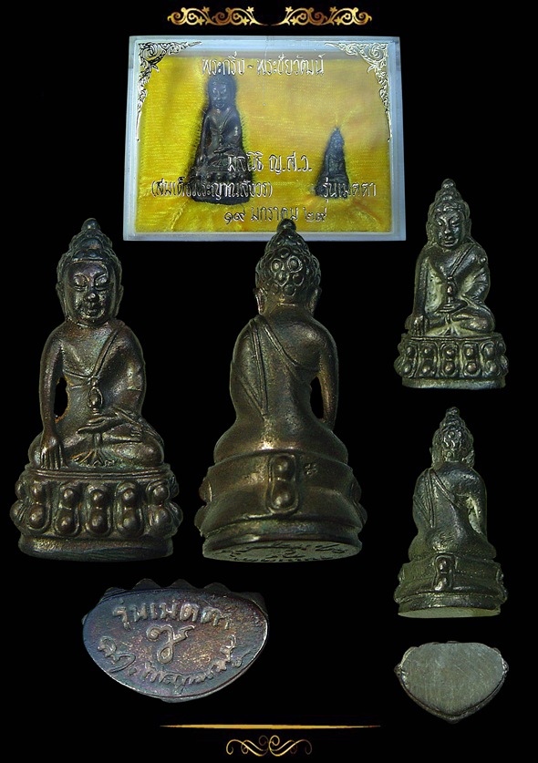 พระกริ่ง-พระชัย สมเด็จพระญาณสังวร เนื้อนวะ วัดบวรนิเวศ รุ่นเมตตา ปี2529