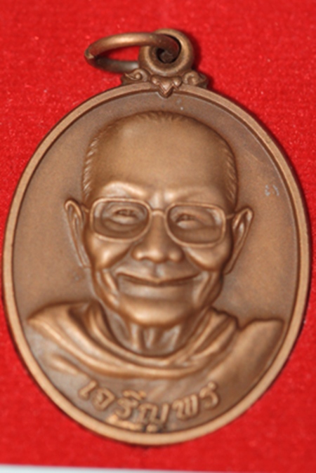 ๐ เจริญพรหลวงพ่อจรัญ วัดอัมพวัน สิงห์บุรี ๐