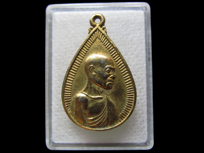 เหรียญพระอาจารย์ธรรมโชติ วัดโพธิ์เก้าต้น ปี 2533 .เริ่ม20บาท/.H.83