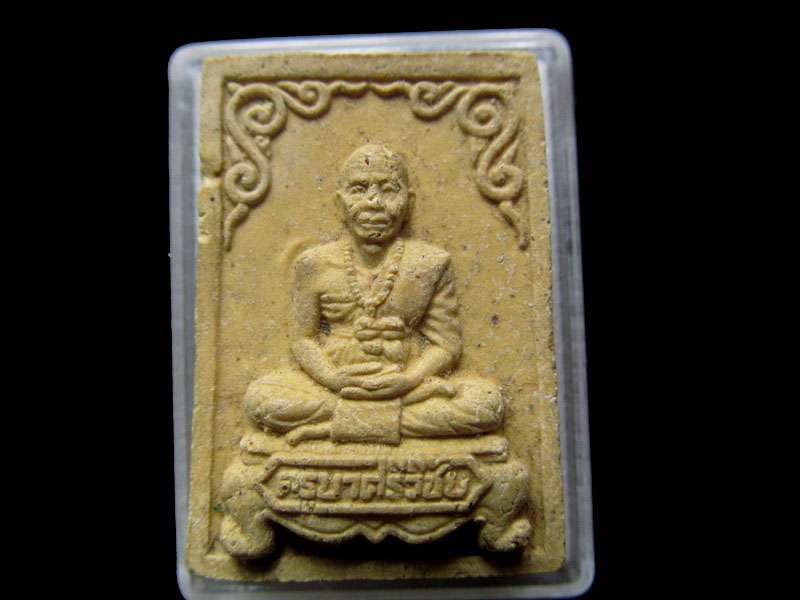 พระครูบาศรีวิชัย วัดประชุมราษฎร์ ปทุมธานี .เริ่ม20บาท/.H.97