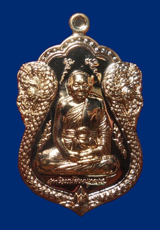 เหรียญใบเสมาเศรษฐี ใหญ่ หลวงพ่อจรัญ เนื้อทองเทวฤทธิ์ หมายเลขสวย 1547 = 8 กล่องเดิม