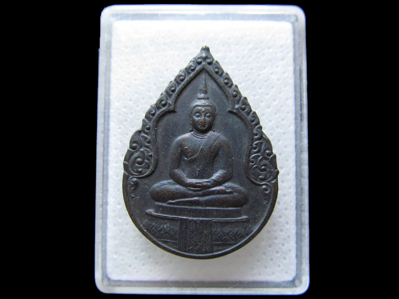เหรียญพระแก้วมรกต เครื่องทรงฤดูฝน บล็อกพระราชศรัทธา พ.ศ. 2525 .เริ่ม20บาท/.H.111
