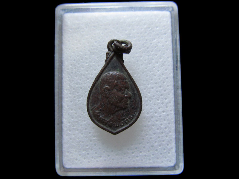 เหรียญหลวงพ่อถิร วัดป่าเลไลย์ สุพรรณบุรี .เริ่ม20บาท/.H.119