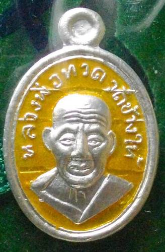 เหรียญเม็ดแตงลพ.ทวด รุ่น.100 ปี อ.ทิม ศาลหลักเมือง ปัตตานี เนื้อเงินลงยาสีเหลือง สร้างน้อย 299 องค์